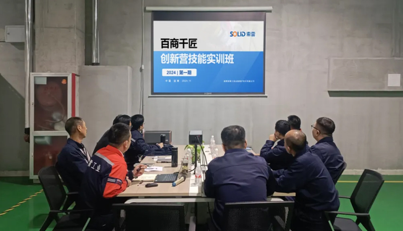 “百商千匠”創新營2024年第一期結業啦 